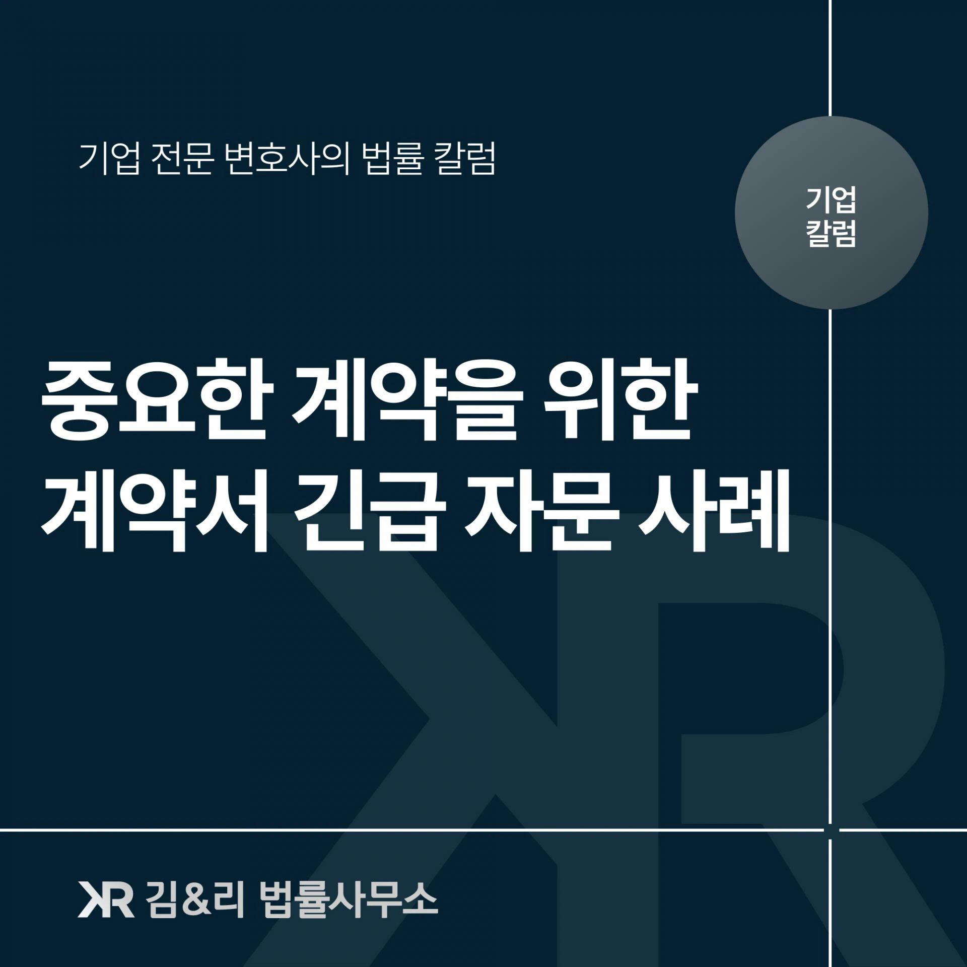 야간 주말 변호사 계약서 작성 카드 이미지