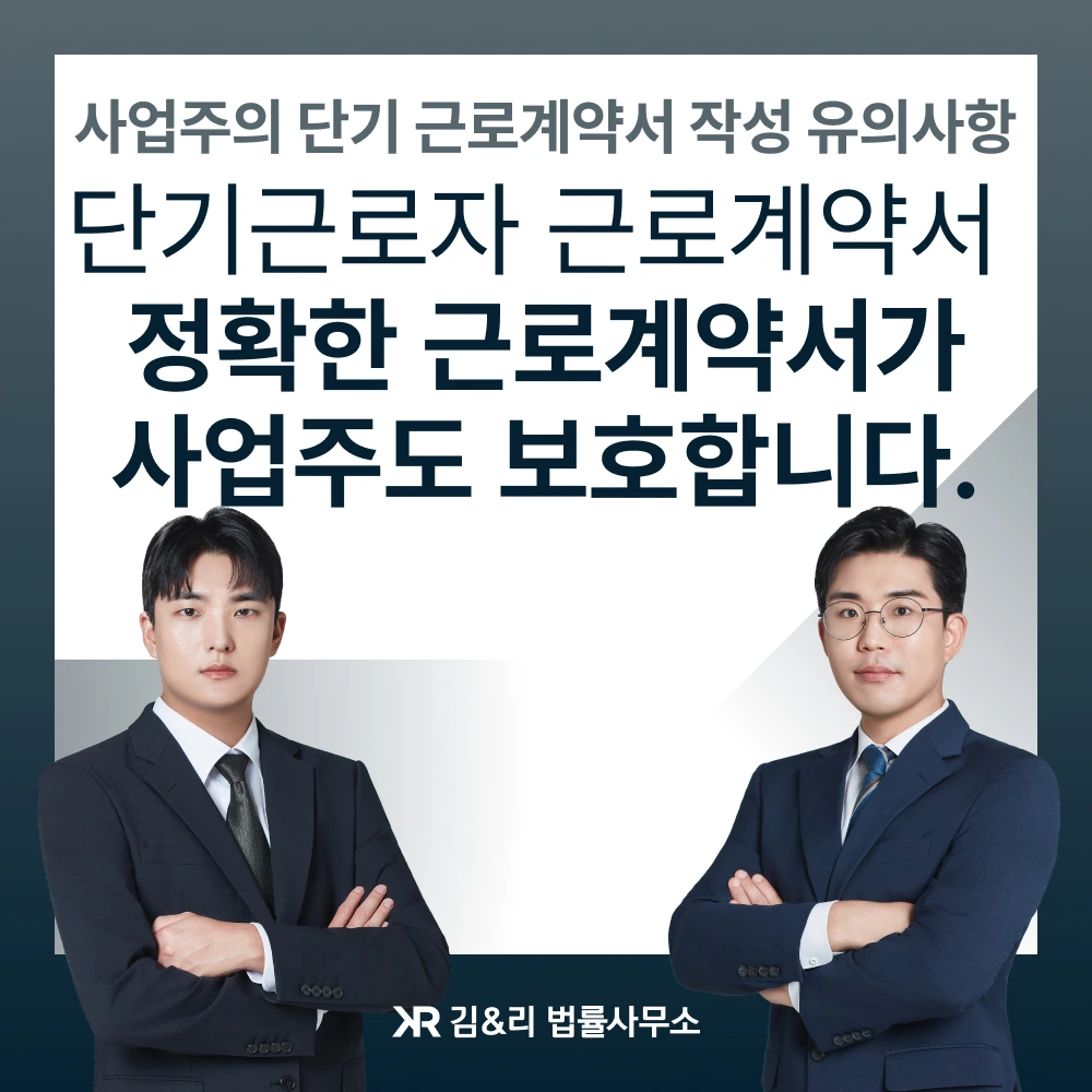 근로계약서 교부 필수 카드 이미지