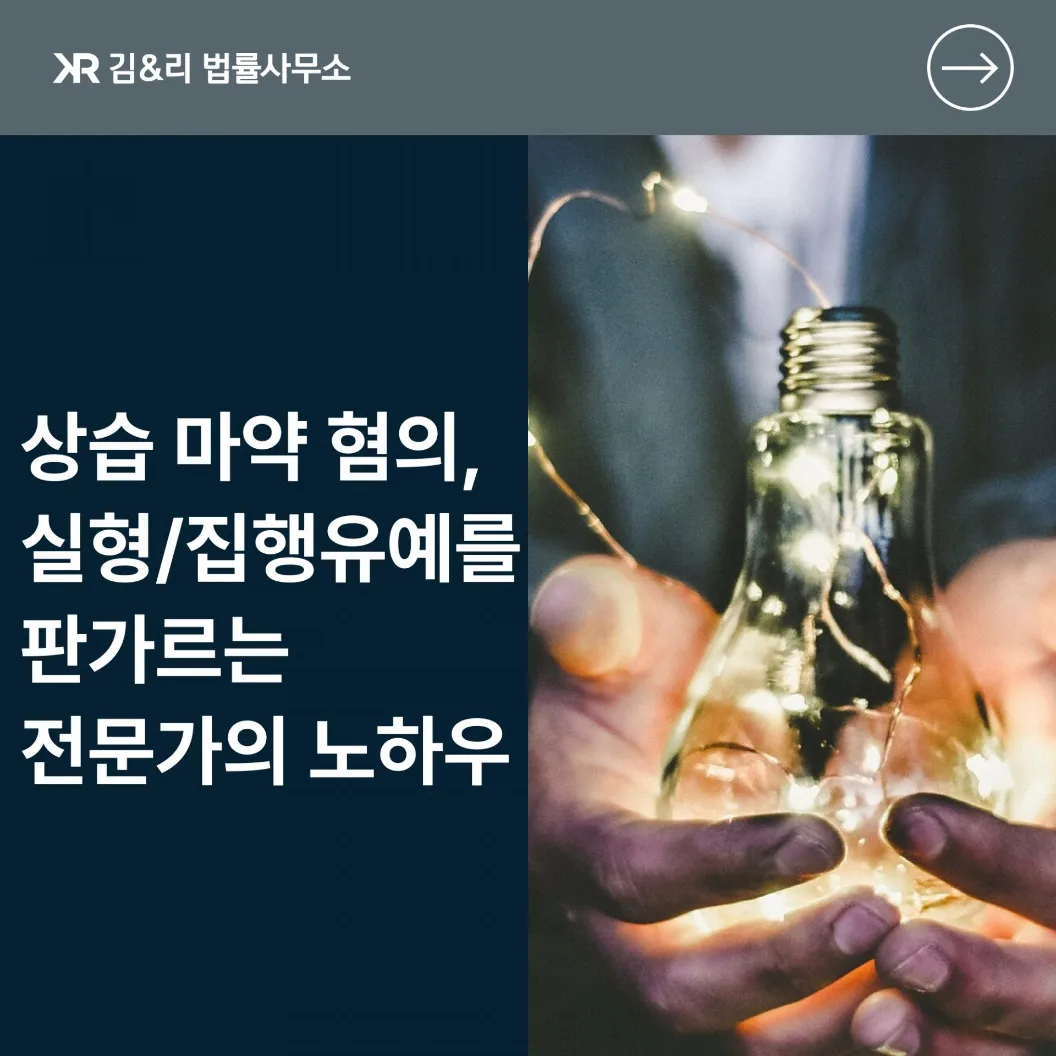 상습마약혐의 대응 방법 카드 이미지