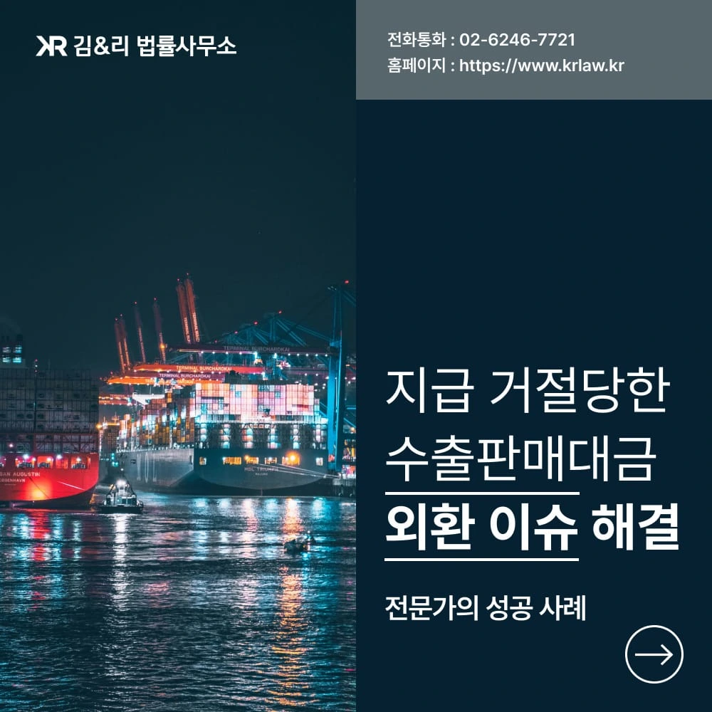 지급거절 수출 판매대금 카드 이미지