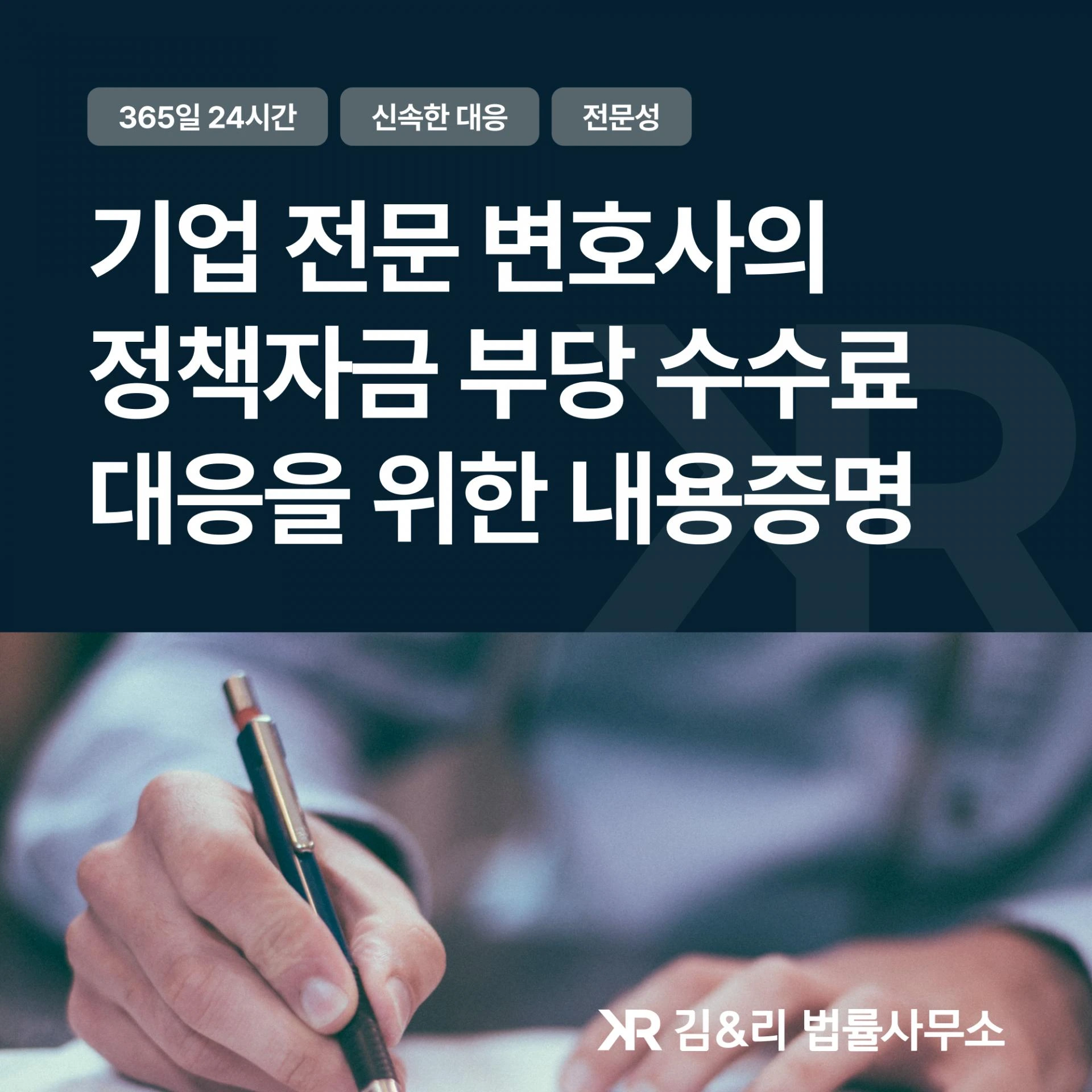 정책자금 불법브로커 대응을 위한 내용증명 카드 이미지
