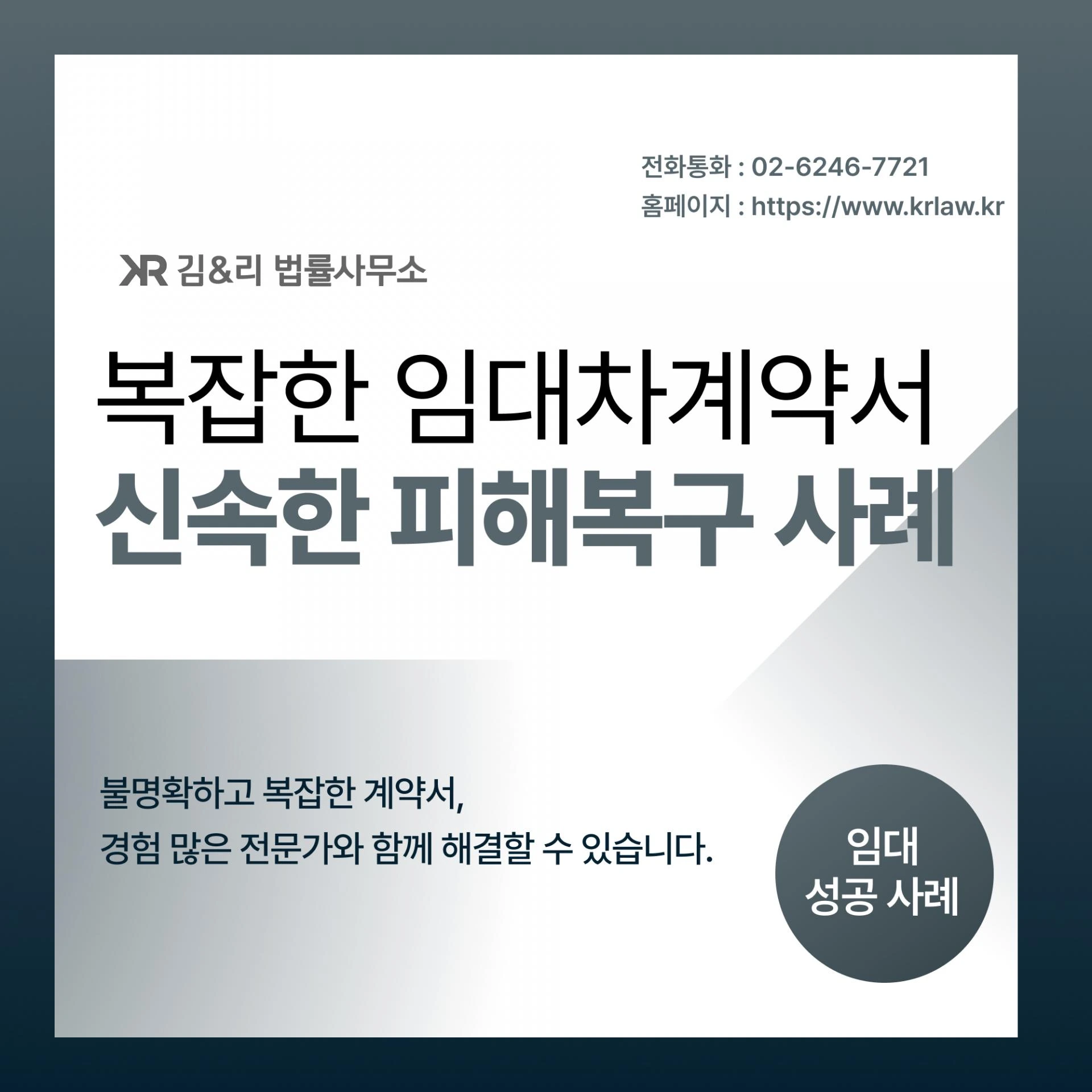 임대차계약서 불명확 임차권등기명령 신청 카드 이미지