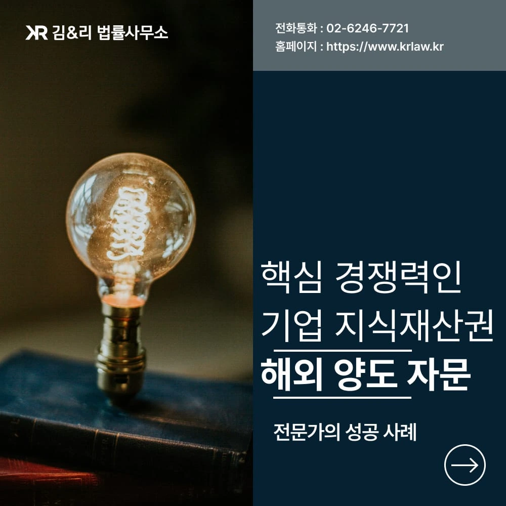 해외에 로고(상표권) 양도를 위한 지원 사례