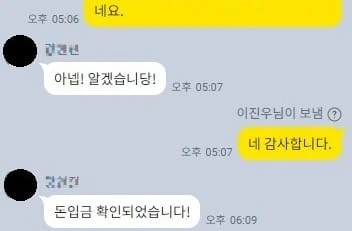 [내용증명 성공사례] 공인중개사에게 지급한 권리금계약 수수료 반환