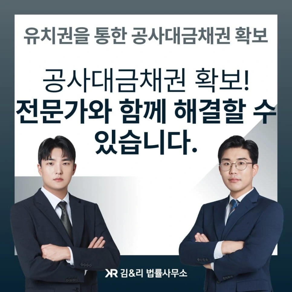 유치권 성립 건련성 인정 카드 이미지