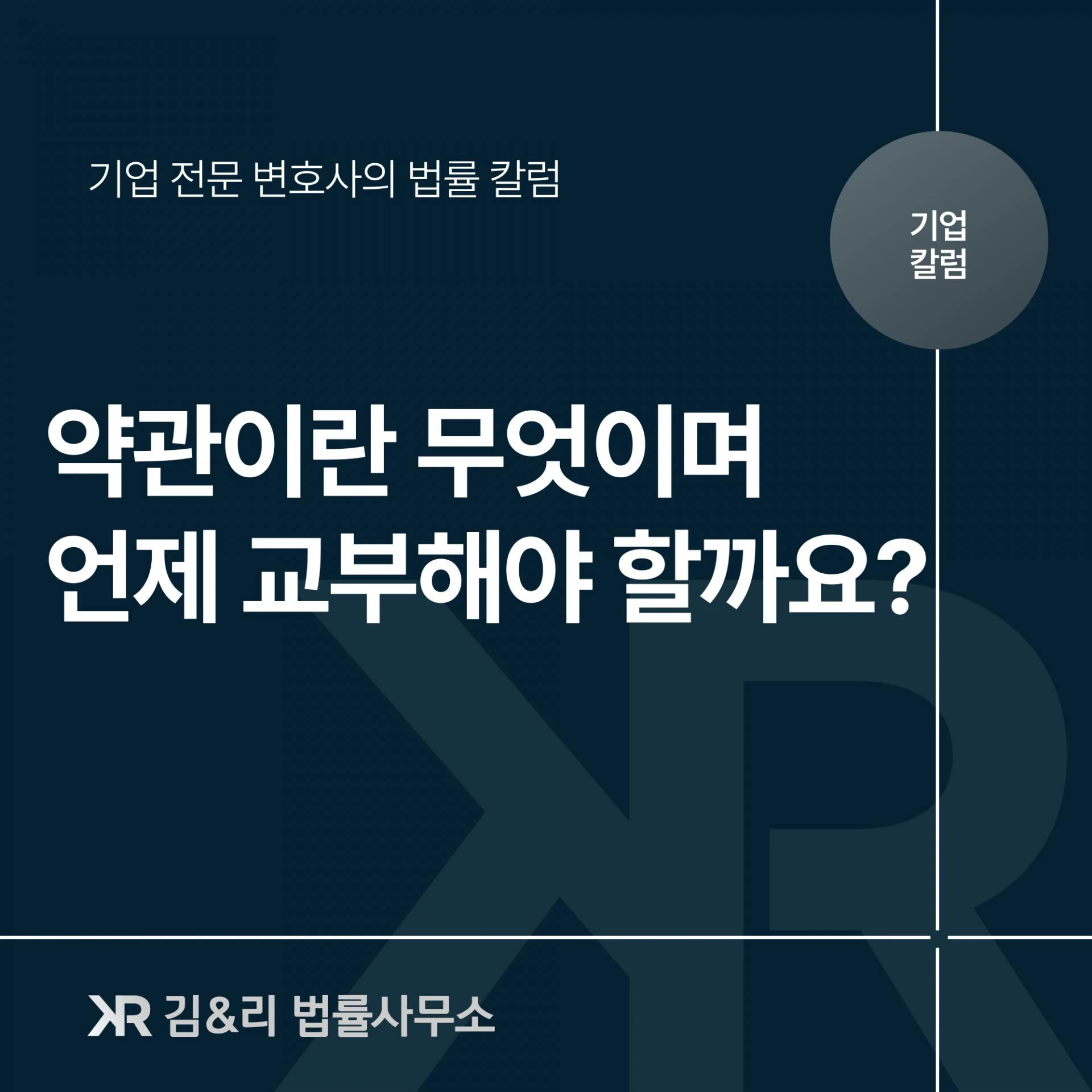 약관 교부 시기 카드 이미지
