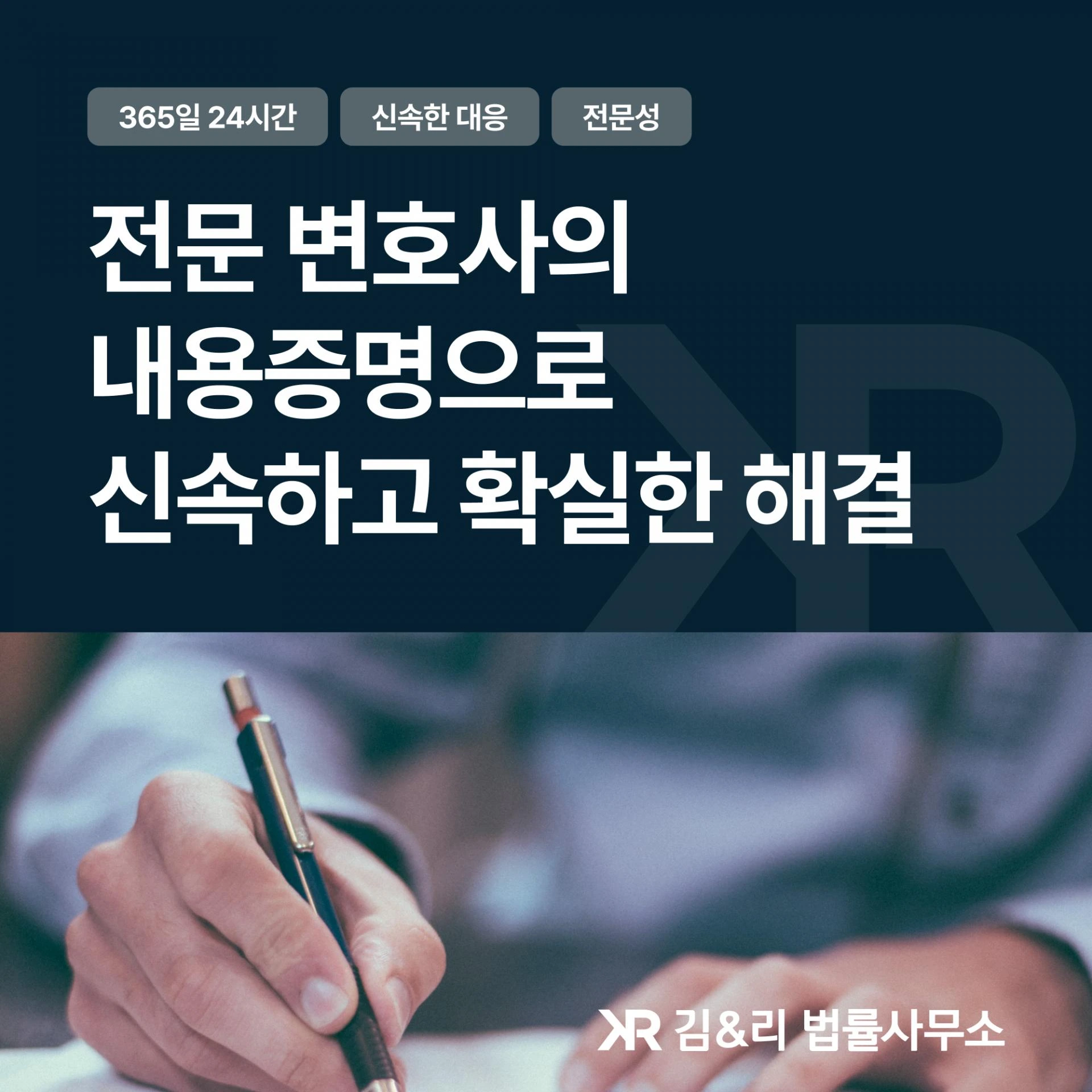 매매 후 발견한 부동산 하자 내용증명 대응 카드 이미지