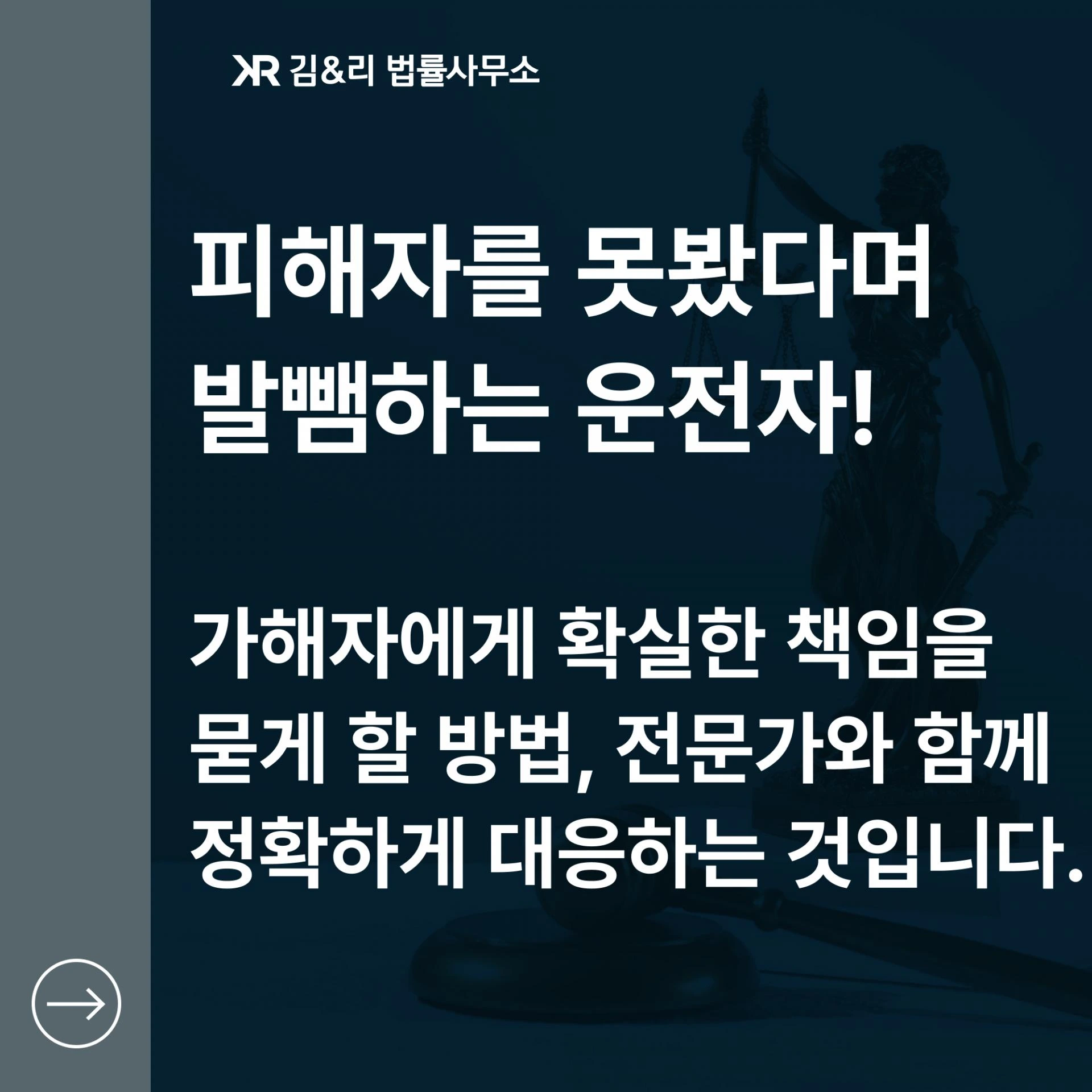 자동차 횡단보도 침범 교통사고 카드 이미지