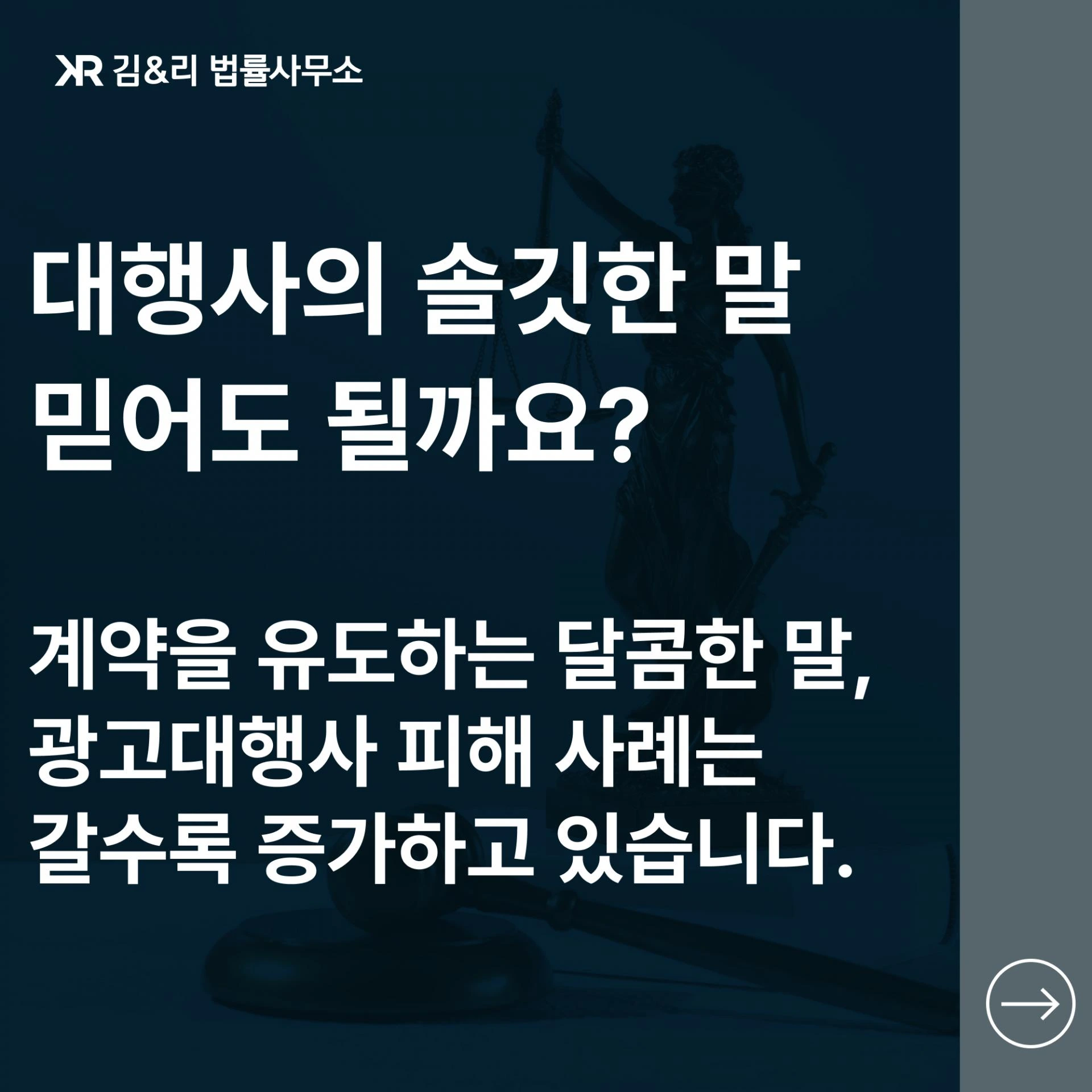 마케팅 사기를 당한 경우 대응