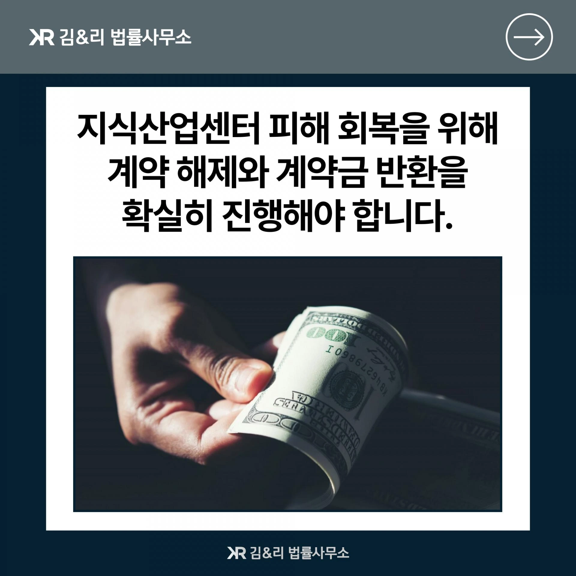 지식산업센터 분양 사기 민사소송 반환 청구 카드 이미지