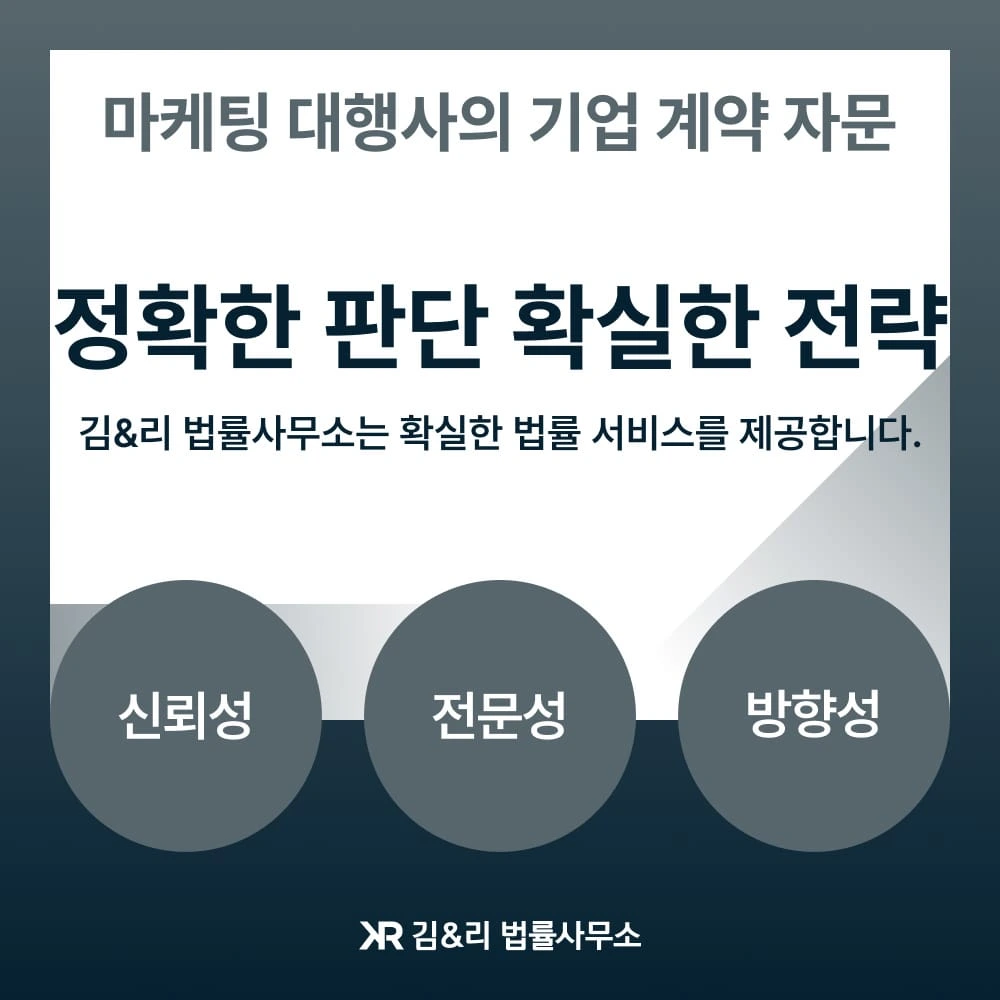 중국 마케팅 에이전트와 계약 시 유의사항 카드 이미지
