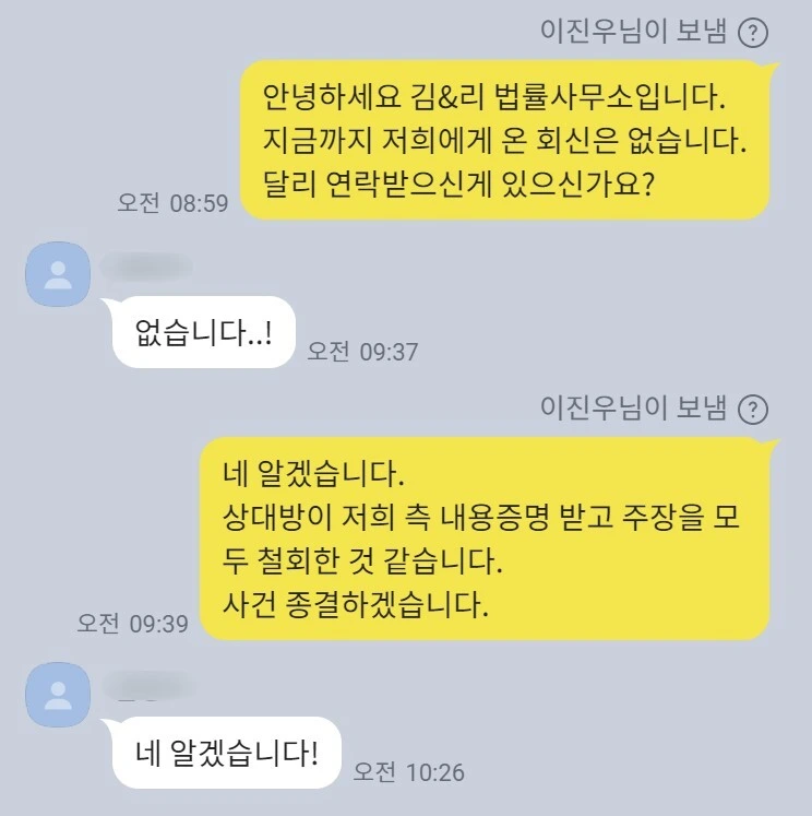 중고로 물품을 재판매한 경우, 판매자가 재판매에 항의하였다면
