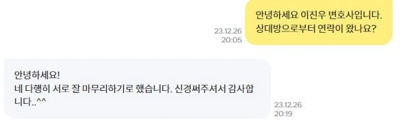 [미수금 회수 성공사례] 디자인대금 내용증명으로 신속하게 회수
