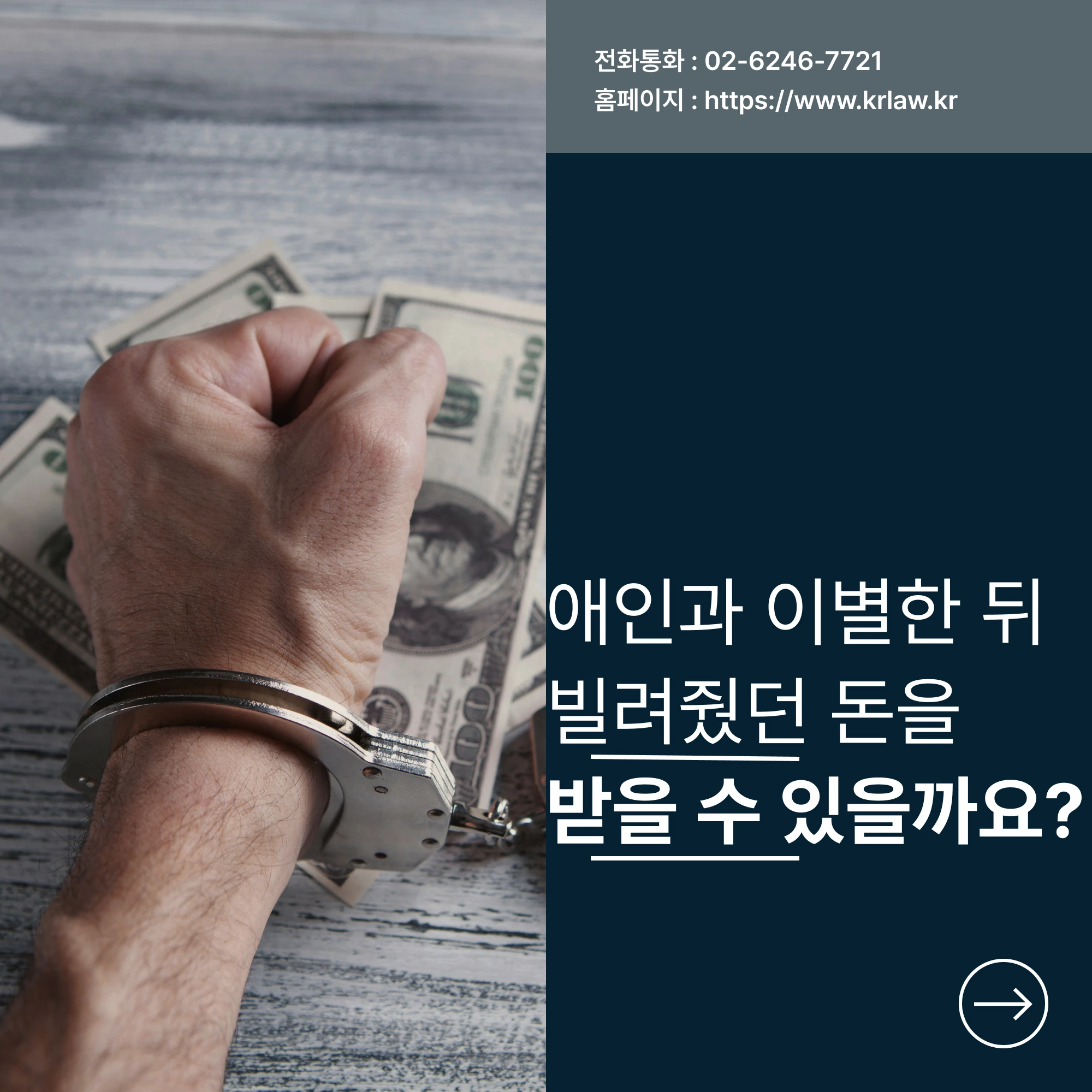애인 금전채무 분쟁 카드 이미지