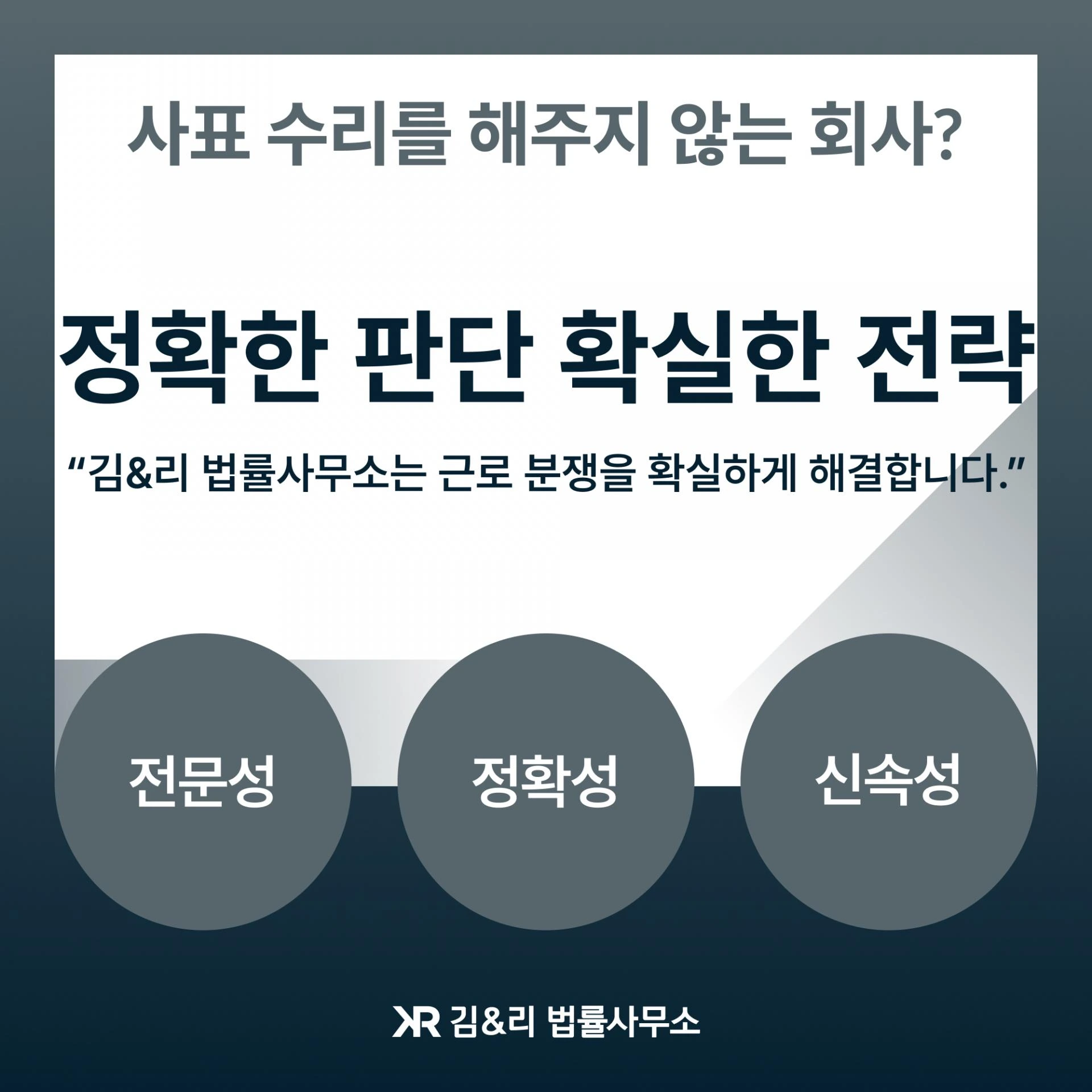 근로자의 퇴직 시기에 관한 상담 및 퇴직합의서 작성