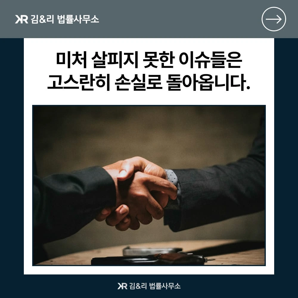 중국 동남아 아웃소싱 계약서 자문 카드 이미지