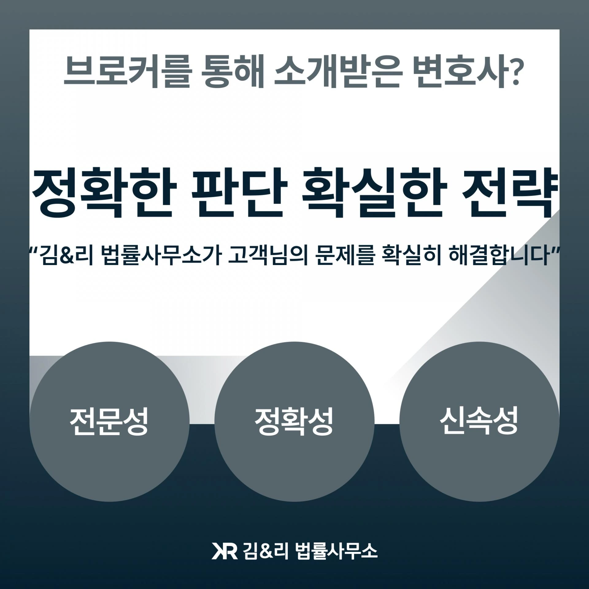 보험설계사에게 소개 받은 변호사 피해 카드 이미지