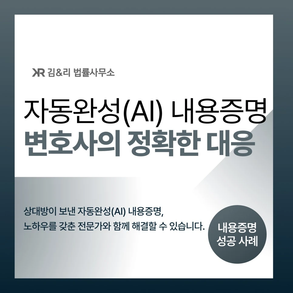 내용증명을 받았다면 어떻게 해야 할까요? - 손해배상 사례