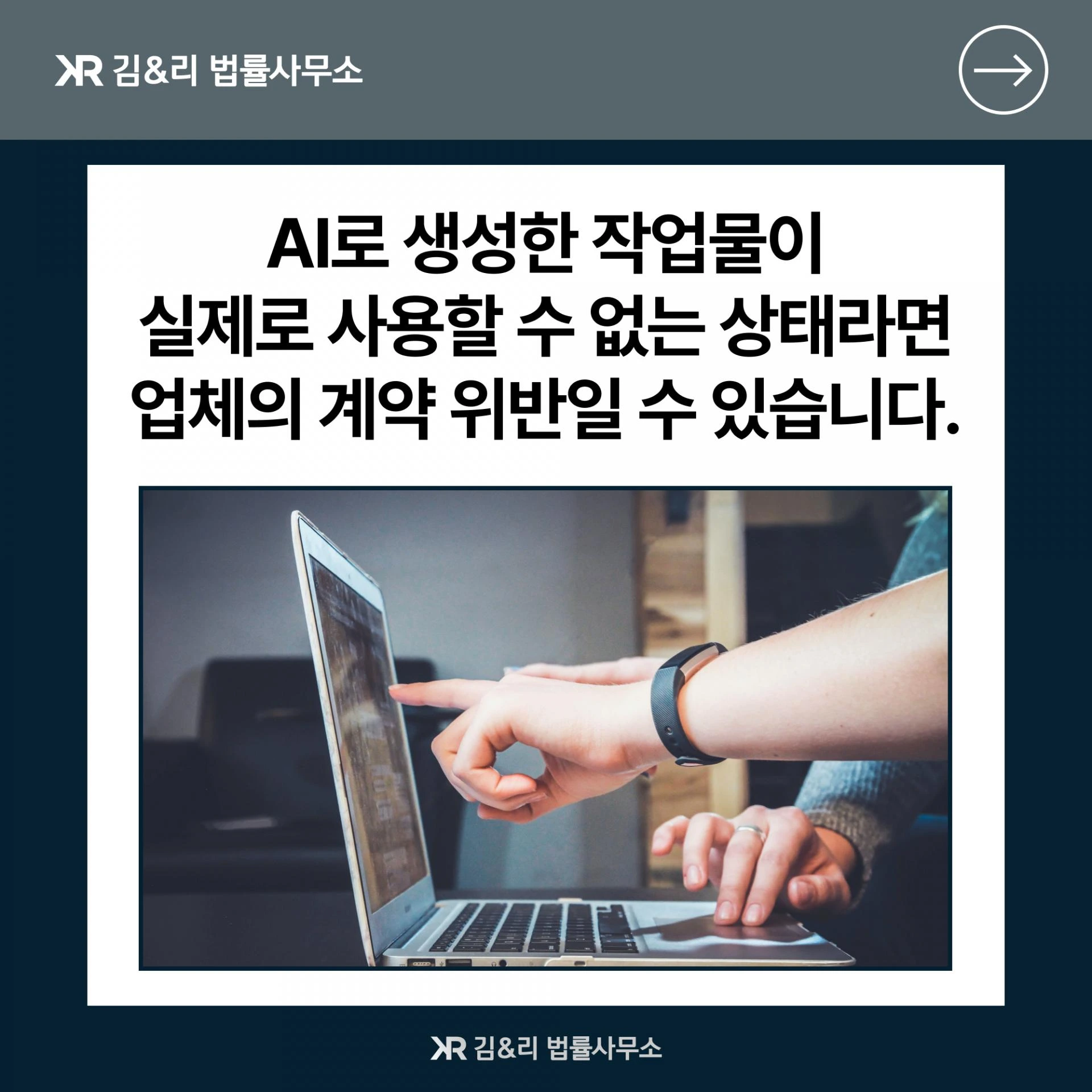 외주 작업을 의뢰하였는데 AI로 생성한 작업물을 받은 경우 대응