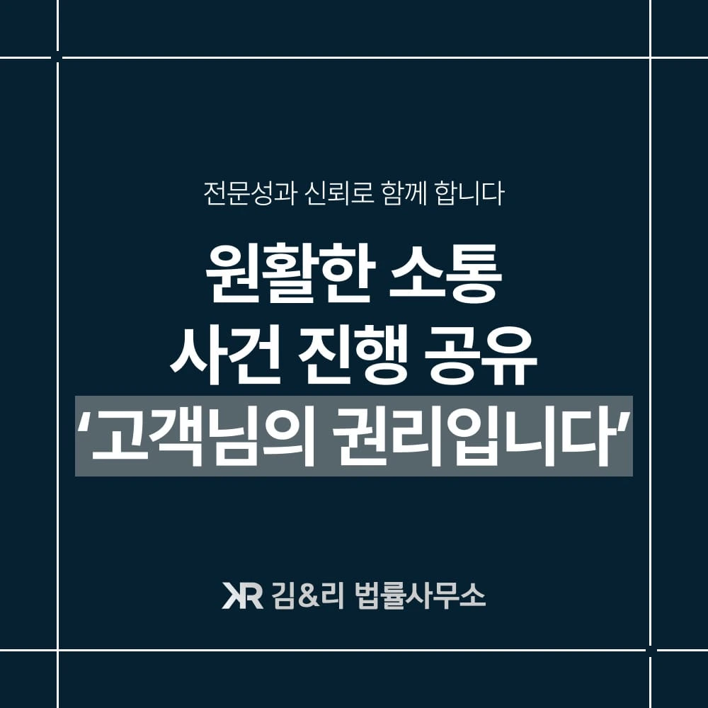 변호사 소통의 중요성 카드 이미지