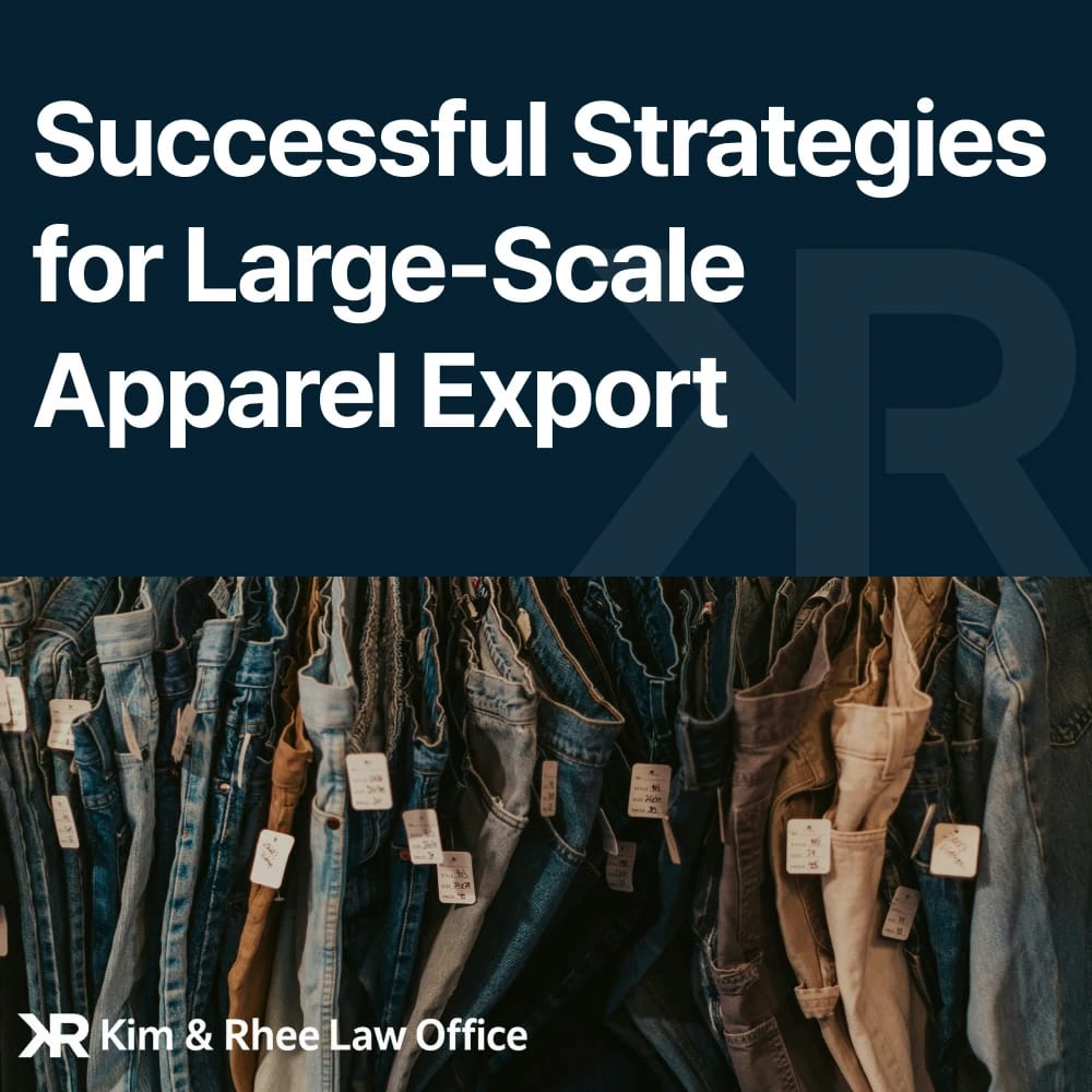 [Trade Advisory] Supporting a KRW 1.3 Billion (USD 1 Million) Apparel Export Contract