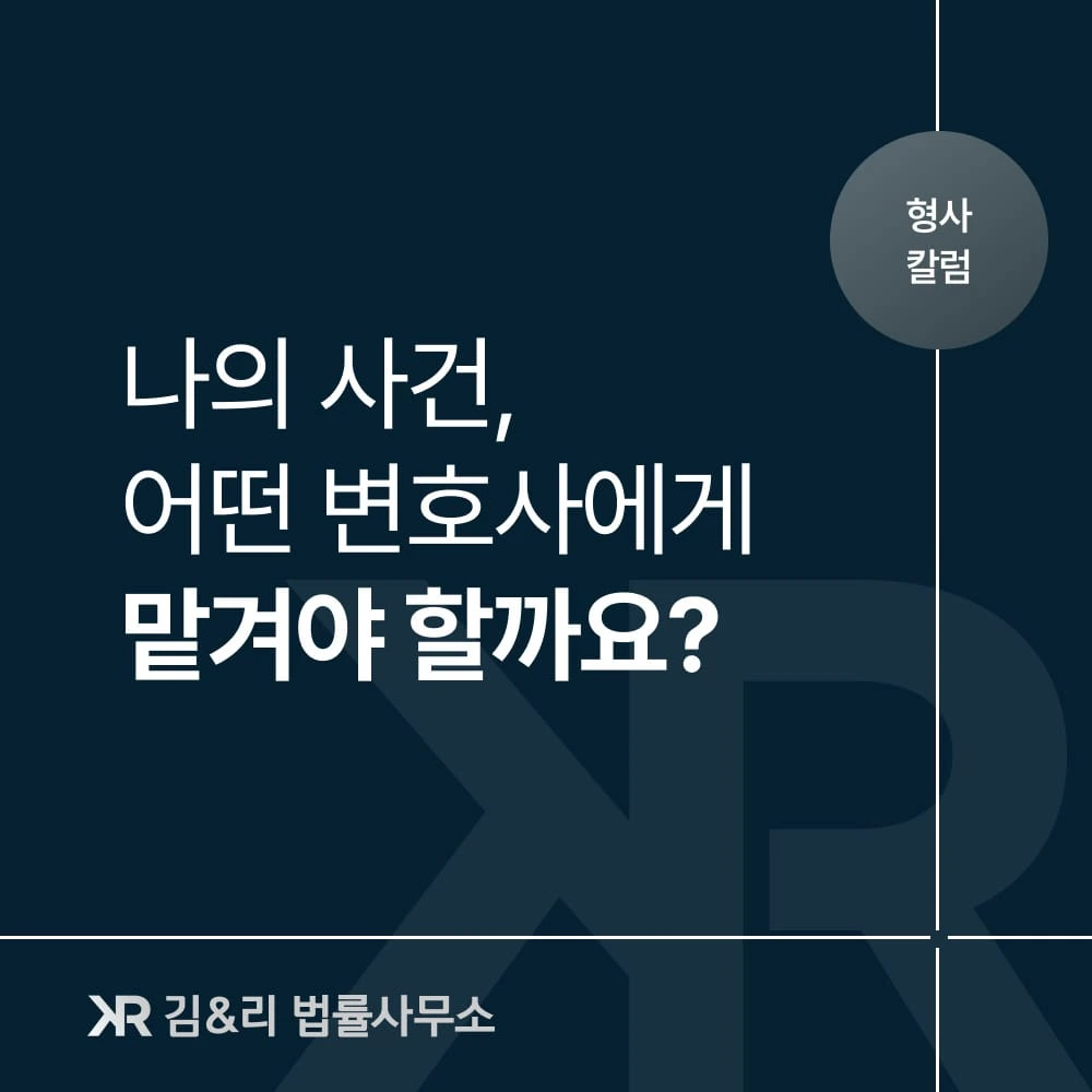 변호사 선임 카드 이미지