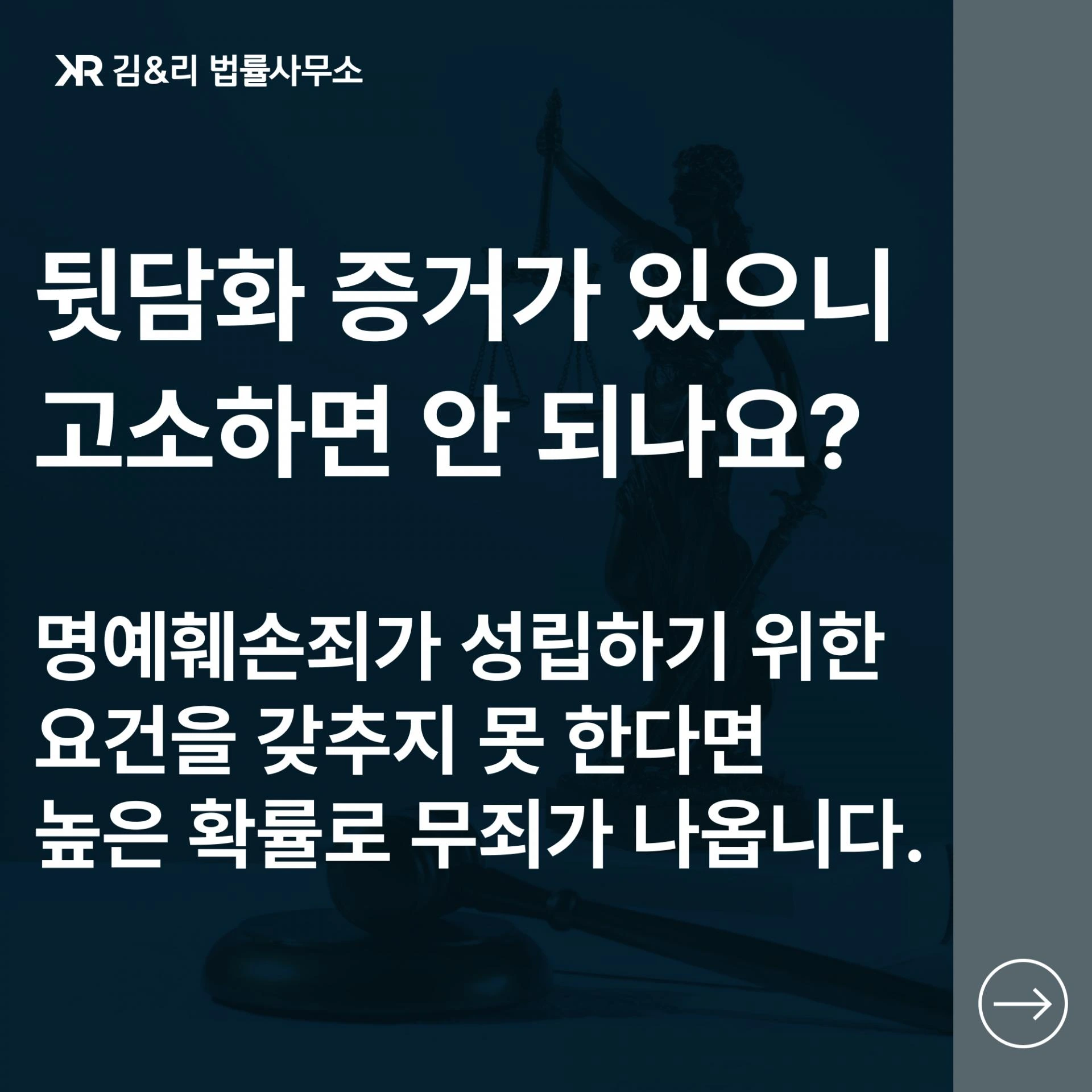 카카오톡 명예훼손, 특정성에 관한 문제