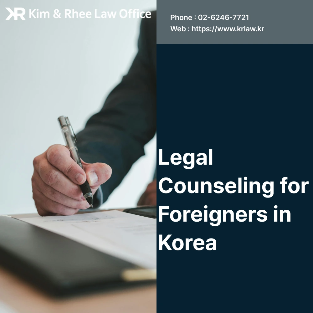 Legal Counseling for Foreigners in Korea Image