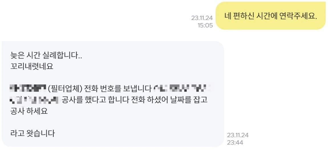 [임대차 하자보수 성공사례] 임대차 주택에 녹물이 나온 경우 내용증명으로 해결