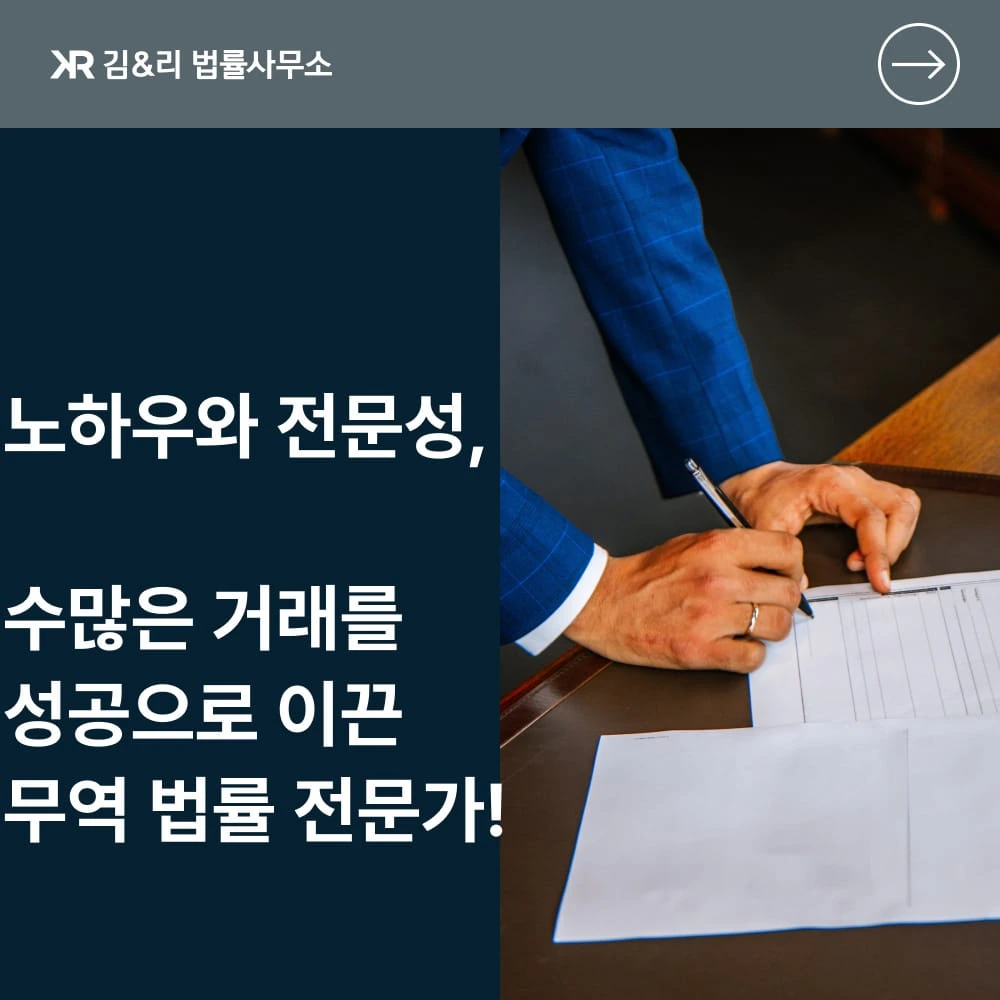 수출거래가 처음인 고객님을 위한 자문