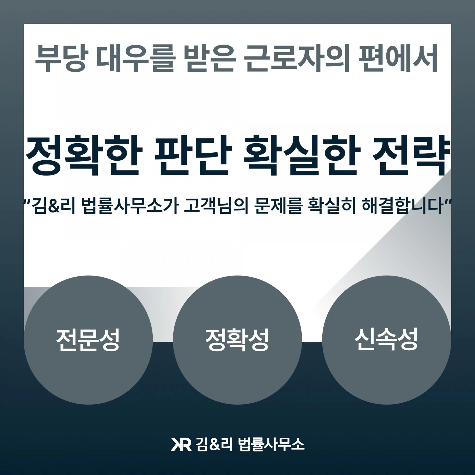 근로기준법 위반한 사업주에 대한 고소 준비