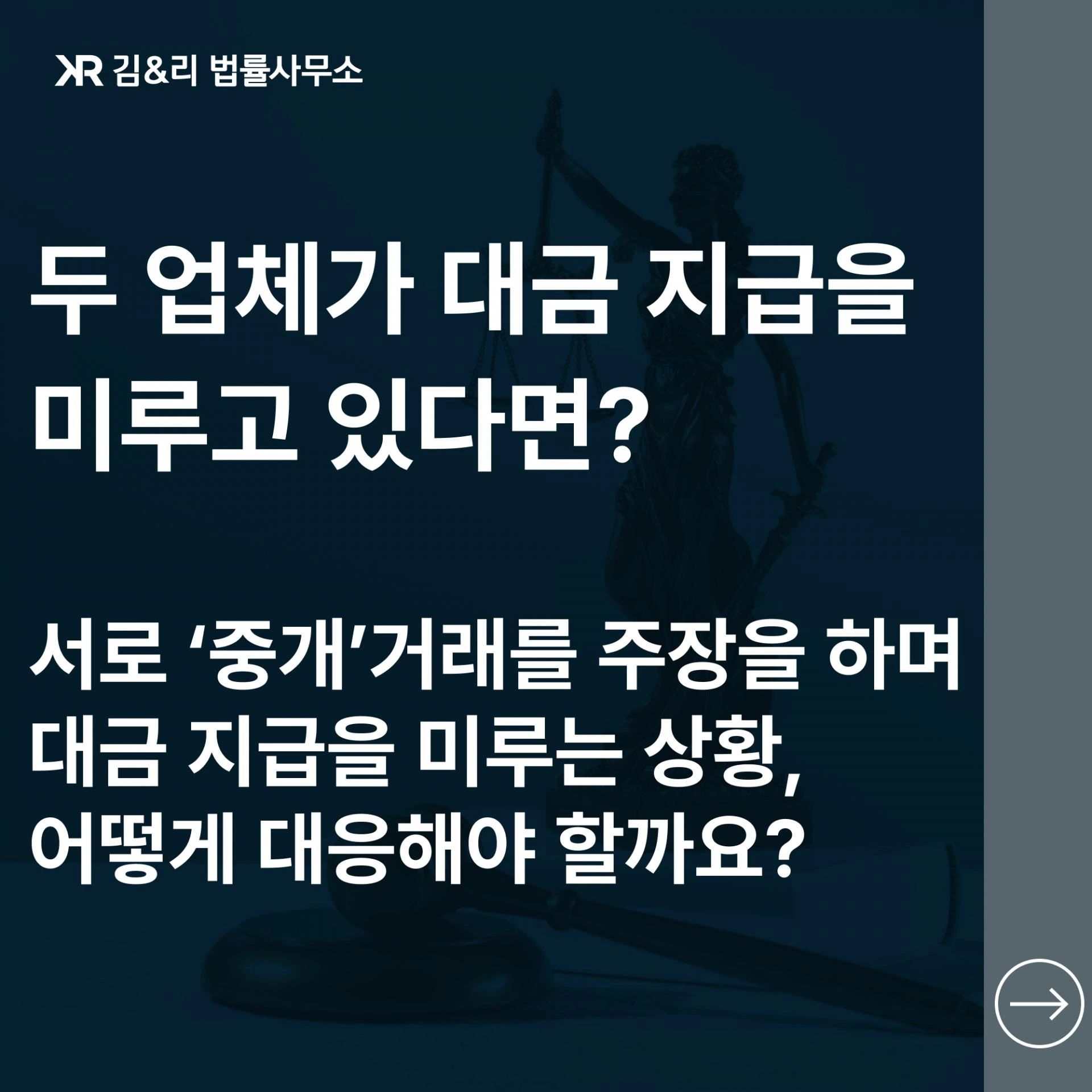 중개거래와 중계거래의 차이점 카드 이미지