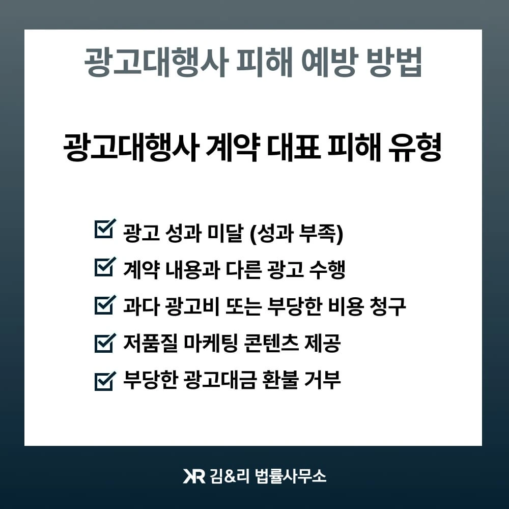 네이버 플레이스 광고대행 분쟁 예방법 카드 이미지