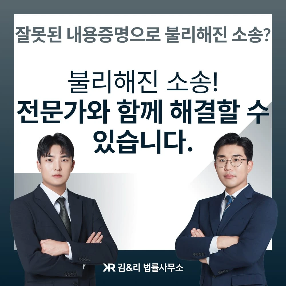 불리한 소송 되돌리는 방법 카드 이미지