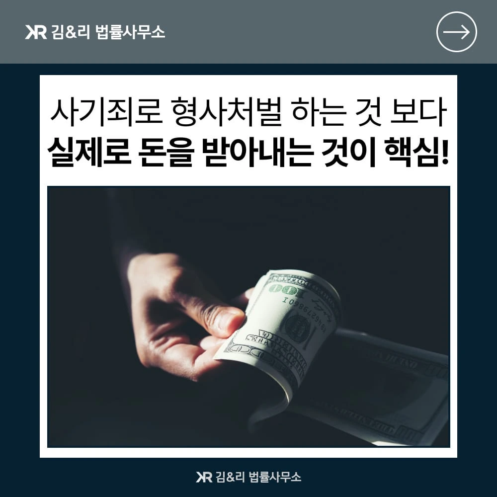 채권자 대여금회수 방법 카드 이미지