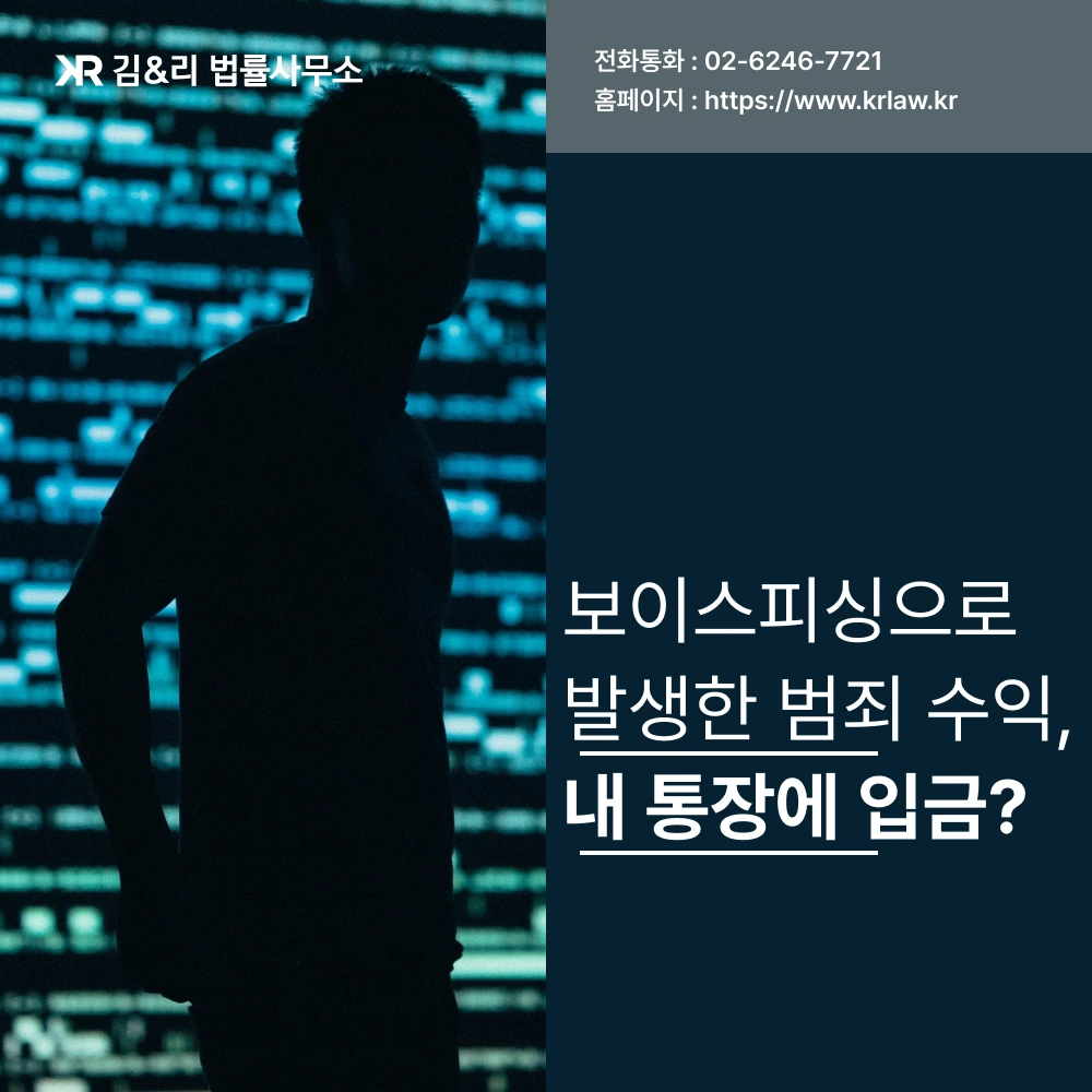 보이스피싱 계좌 지급정지 참고인 조사 대응 방법 카드 이미지