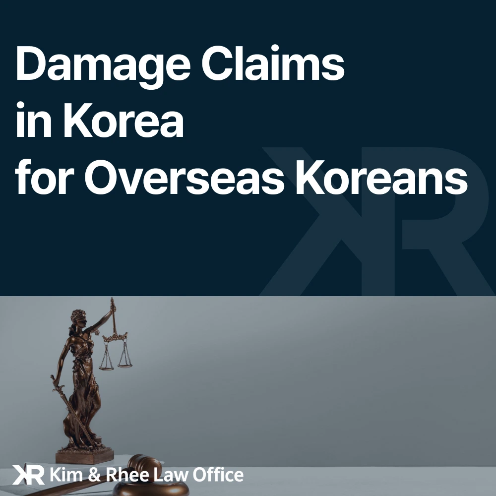 Damage Claims in Korea for Overseas Koreans Image