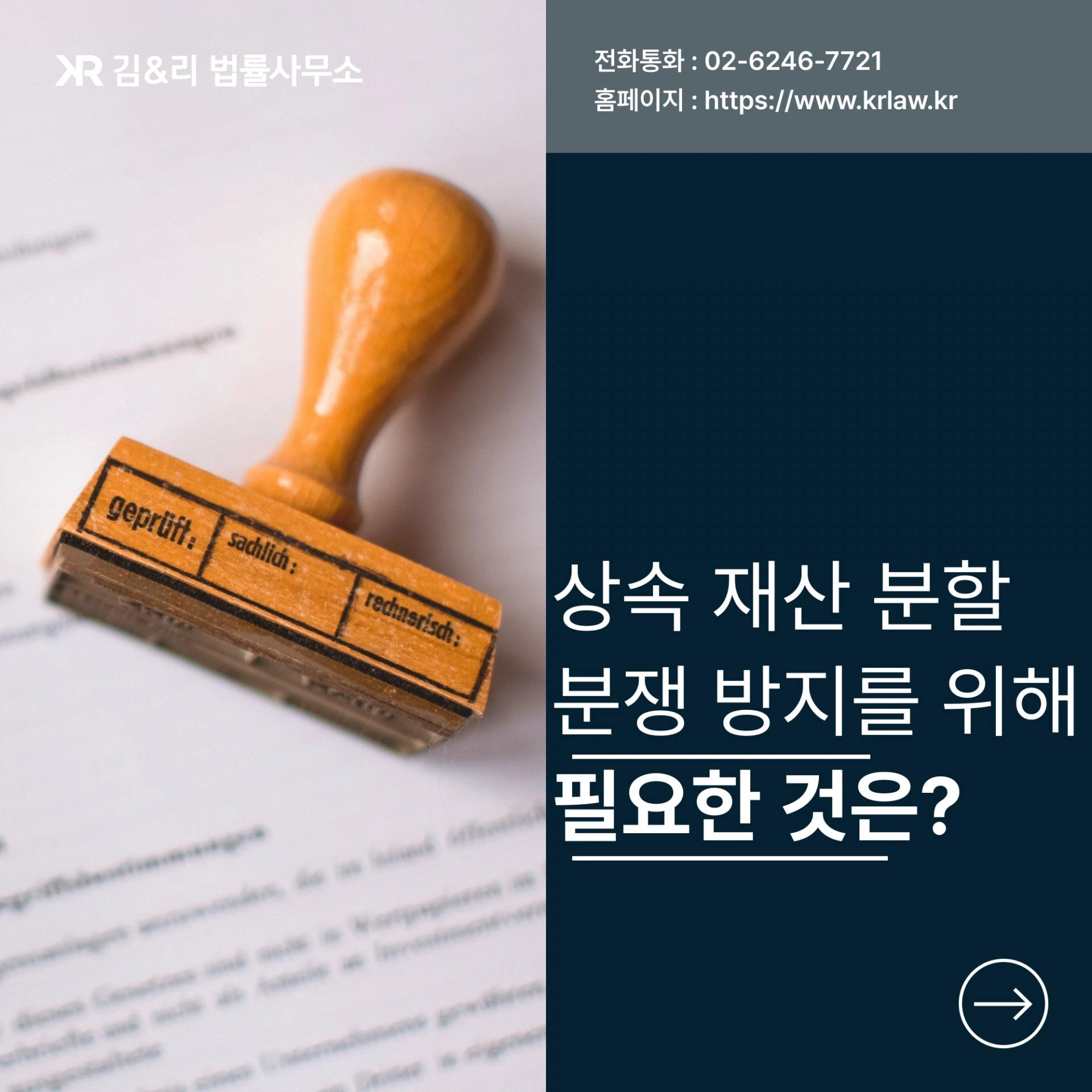 상속재산협의분할 합의서 필요 유무 카드 이미지