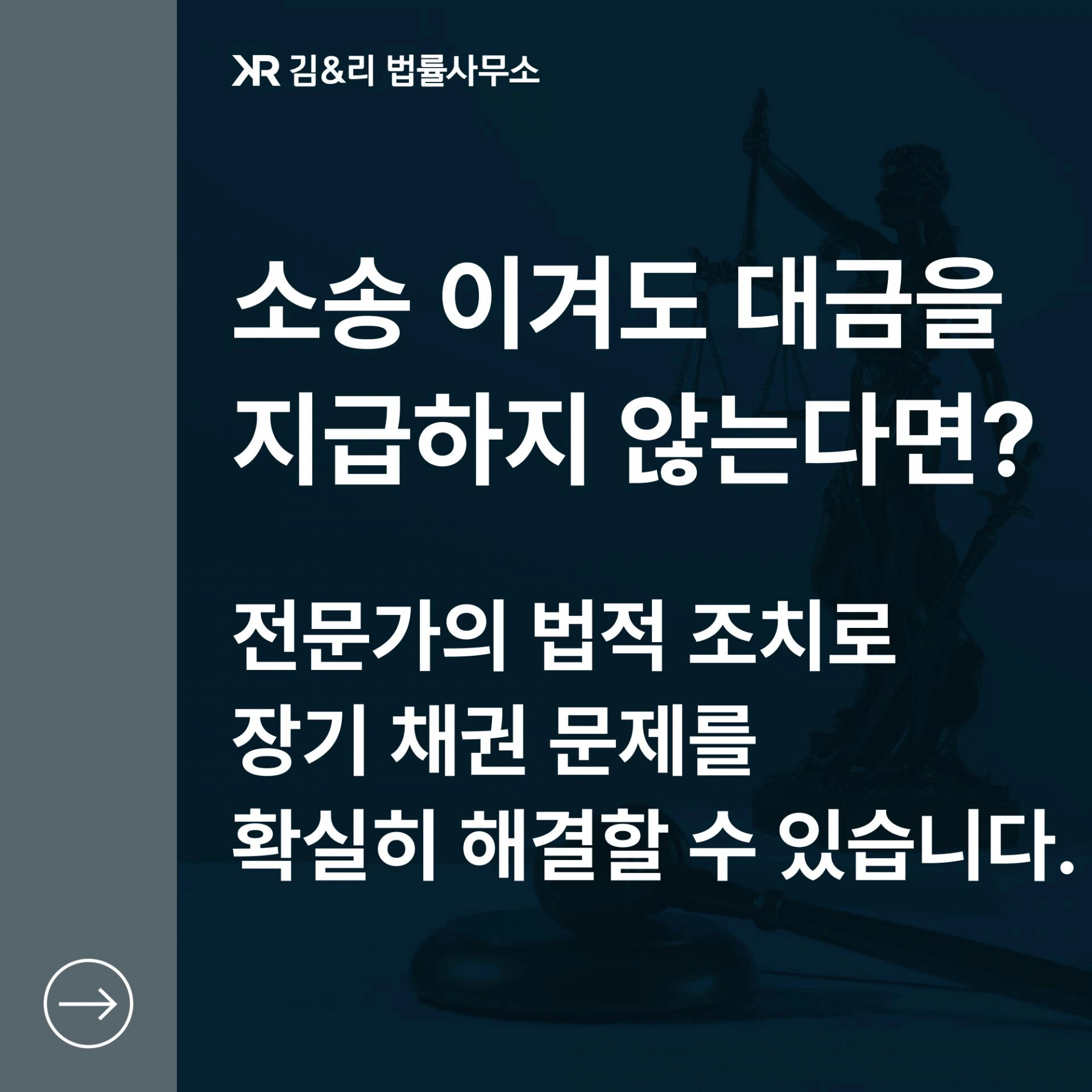 소액 장기채권 회수를 위한 부동산 경매 카드 이미지