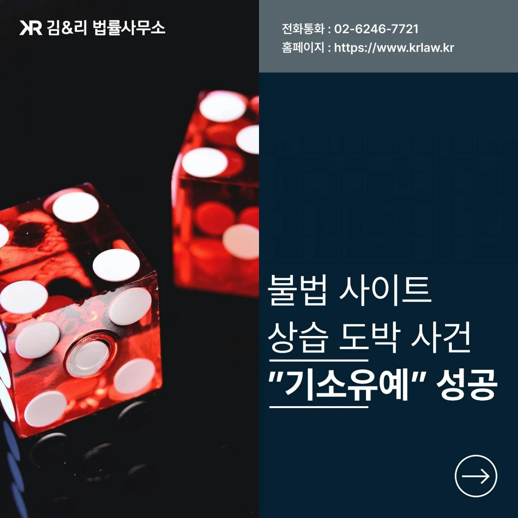 상습도박 기소유예 카드 이미지