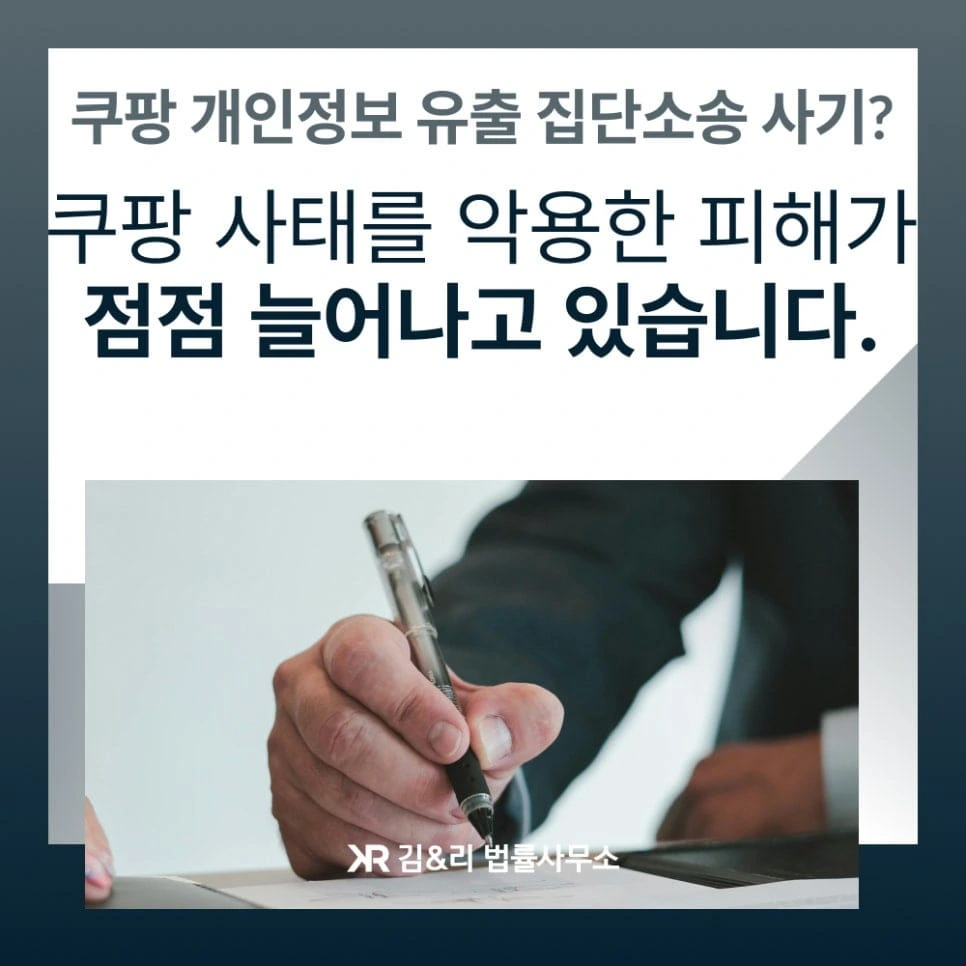 집단소송 사기 피해 카드 이미지