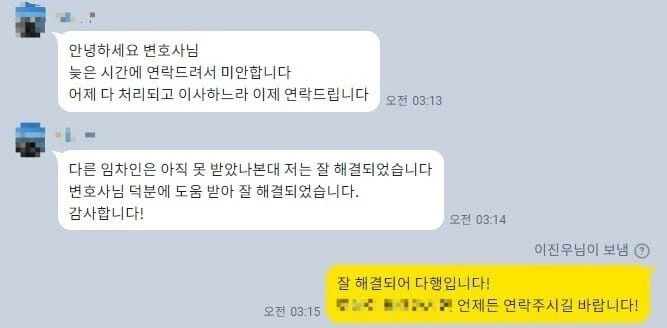 [임대차보증금 반환 성공 사례] 신속한 소송으로 다른 임차인보다 먼저 임대차보증금 반환
