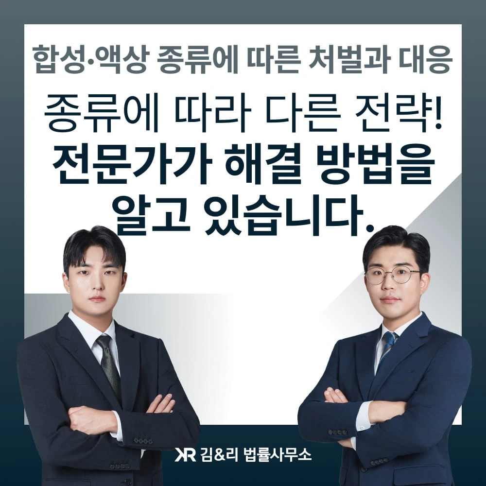 마약종류 처벌 수위 대응 방법 카드 이미지