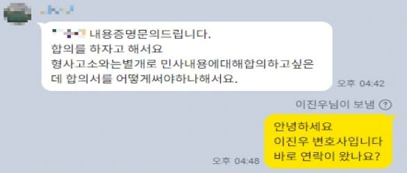 [내용증명으로 피해회복 성공 사례] 횡령 배임 후 퇴사한 직원에 대한 내용증명