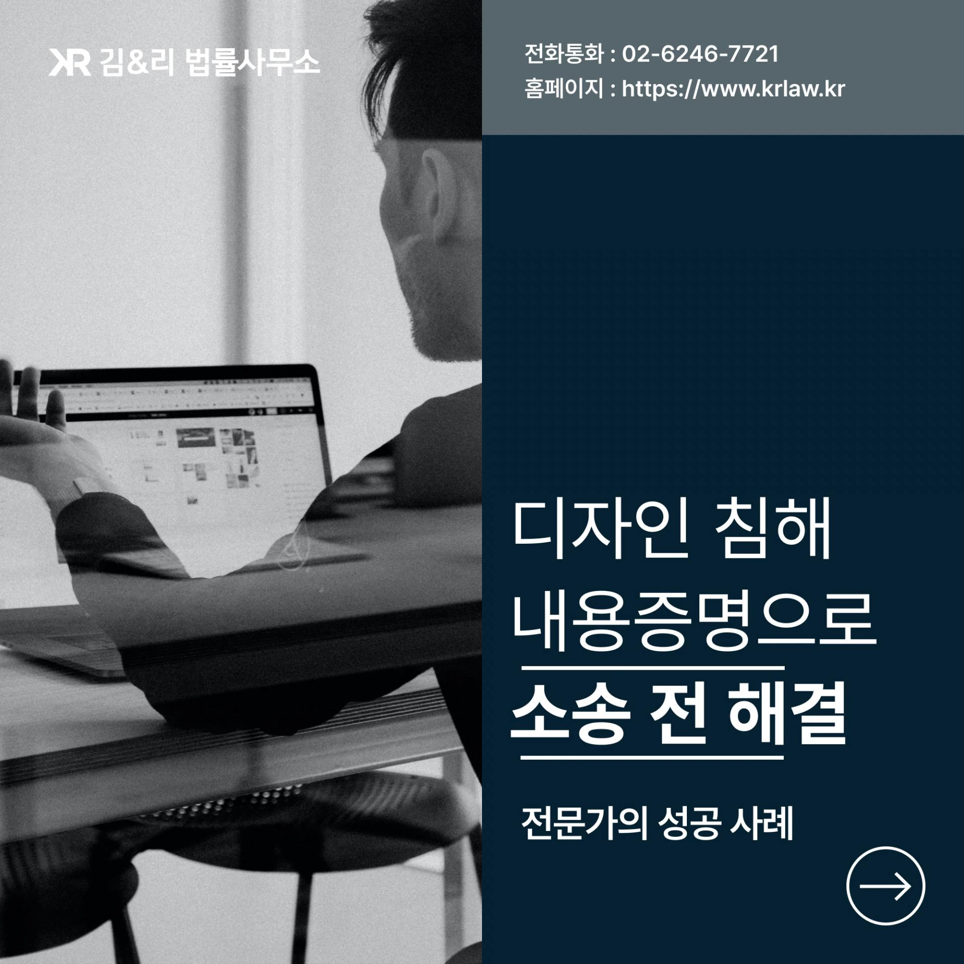 디자인 침해 상품 내용증명으로 판매 중지 카드 이미지