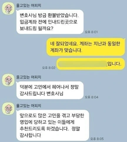 [분양계약 청약철회 사례] 오피스텔 분양 청약철회로 계약금 반환 성공