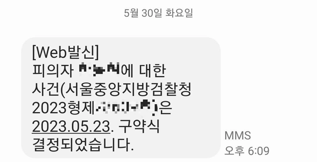 [교통사고 피해사건 처벌] 12대 중과실 무죄를 주장하는 상대방, 의견서를 통해 "약식결정"