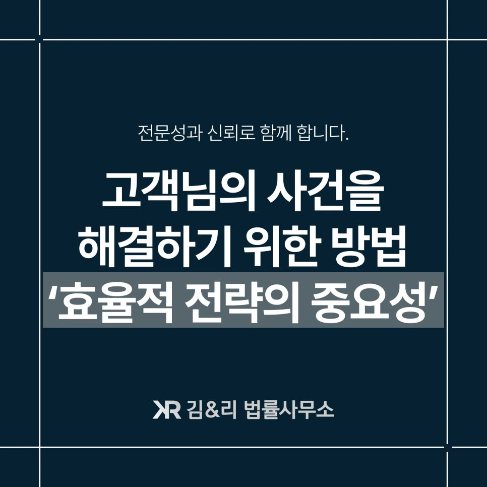 미수채권 예방 및 확보를 위한 방법 상담