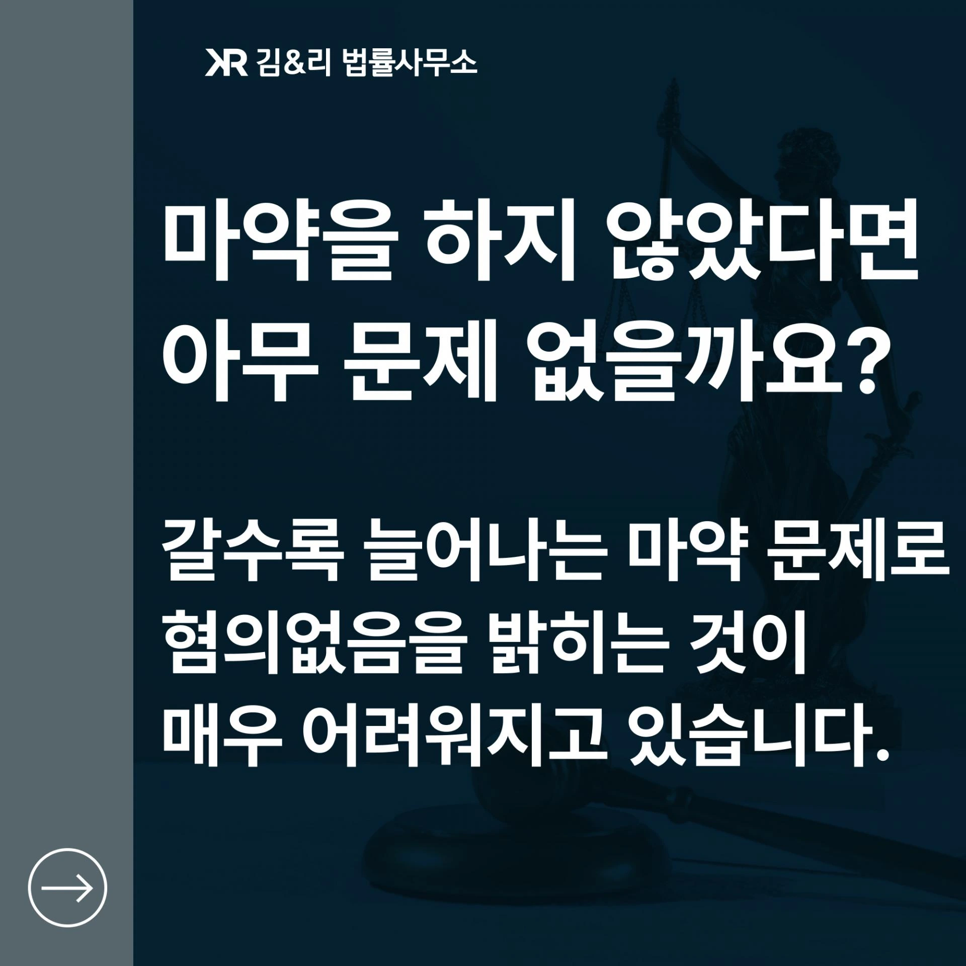 하지도 않은 마약 혐의로 경찰에서 연락을 받은 경우 대응