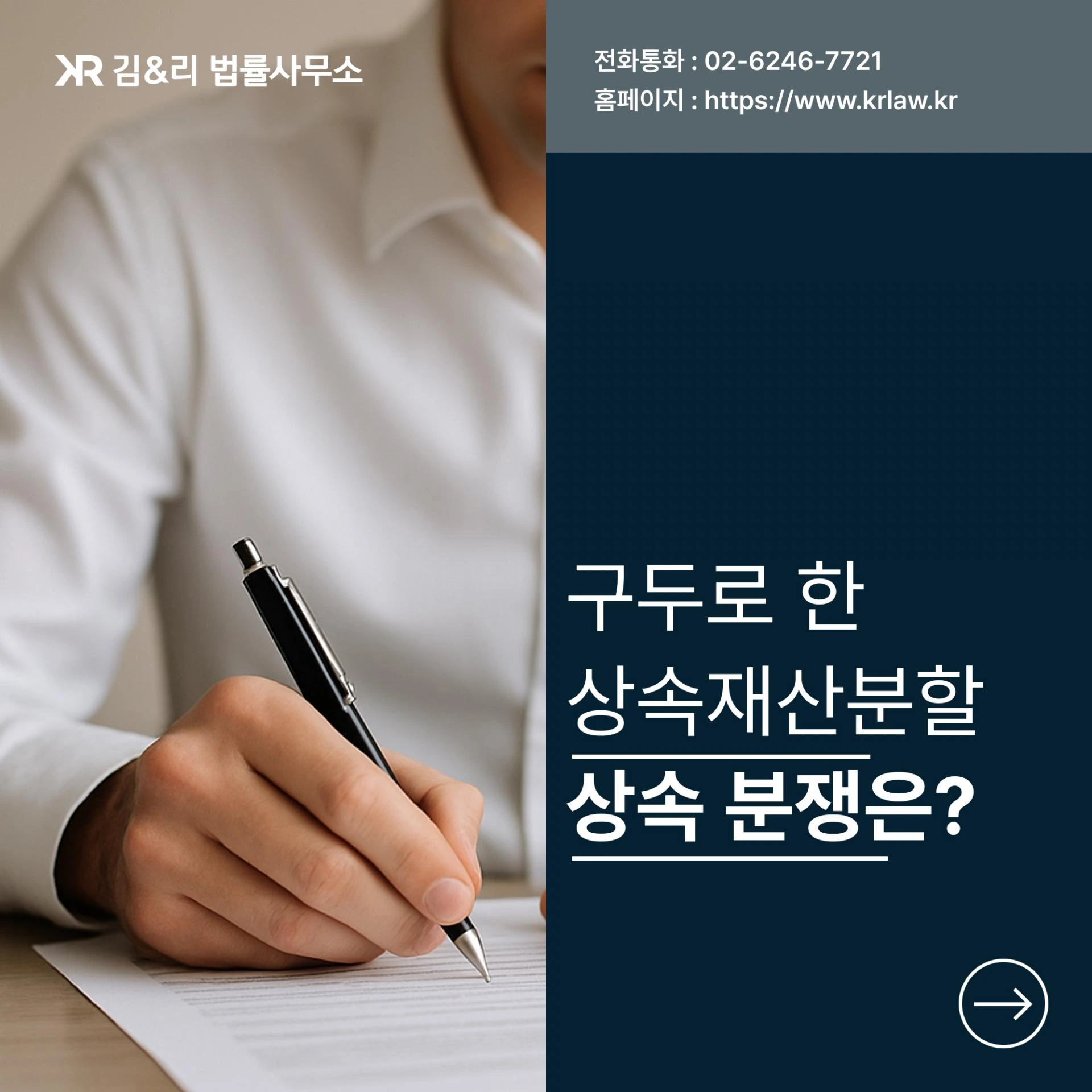 형제 상속재산분할청구소송 카드 이미지